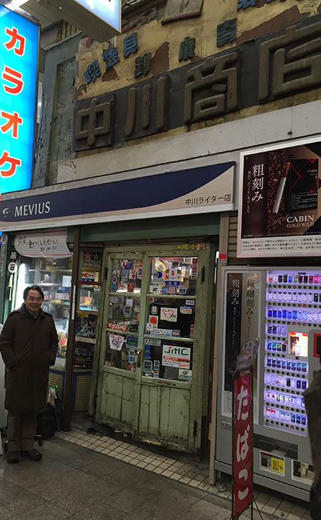 中川ライター店　１